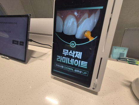 미사 라미네이트, 무삭제 라미네이트 아르네이트가 치아를 덜 깎아도 되는 과학적 이유 1 <의사 설명> 11
