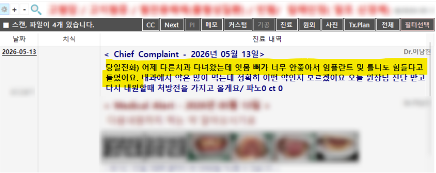 하남임플란트 잘하는곳, 의사가 생각하는 중요한 조건 3가지 2